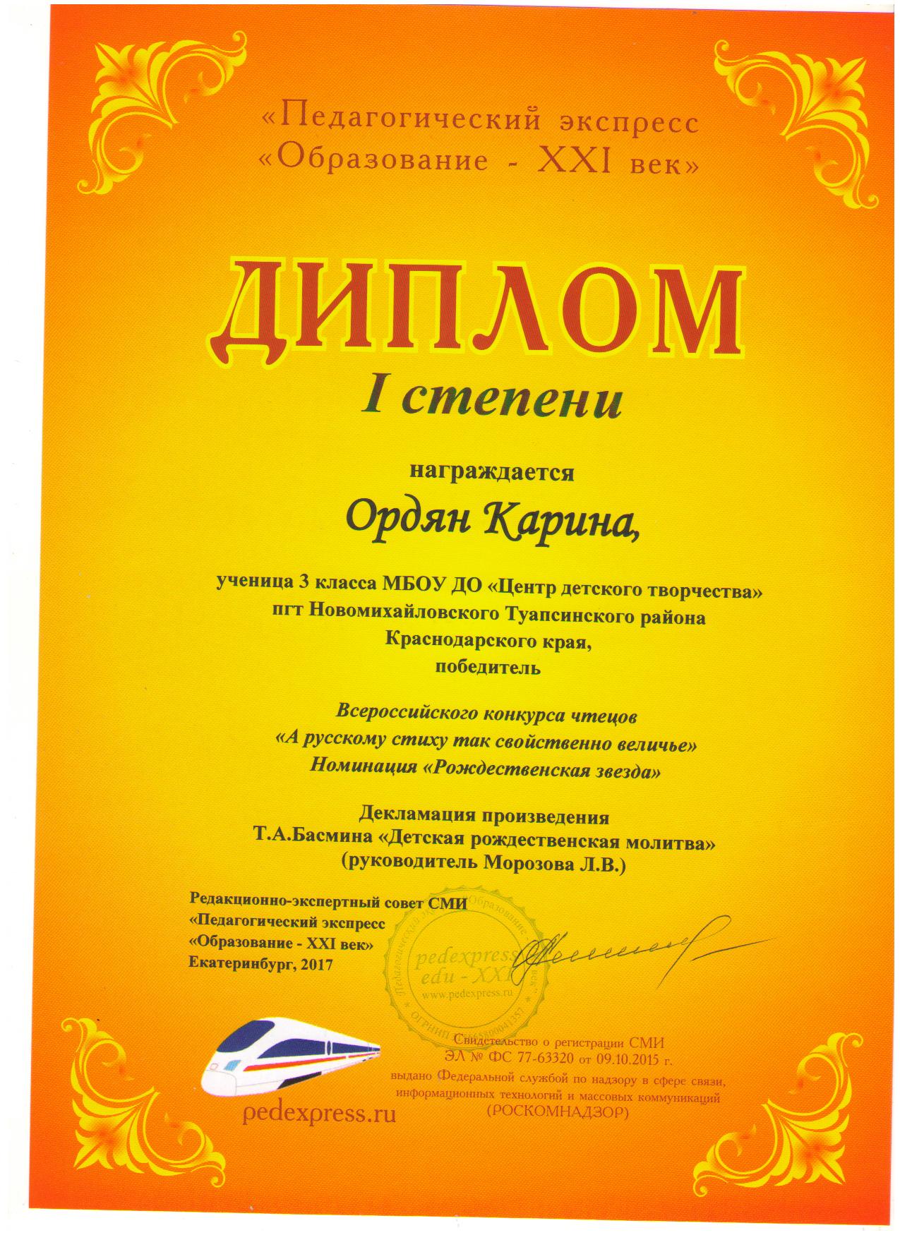Конкурс чтецов произведения победителей Конкурс чтецов произведения победителей